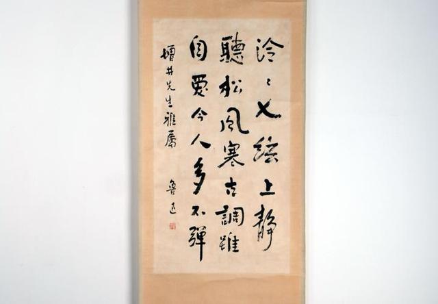 鲁迅赠予日本友人书法作品。（上海鲁迅纪念馆提供）