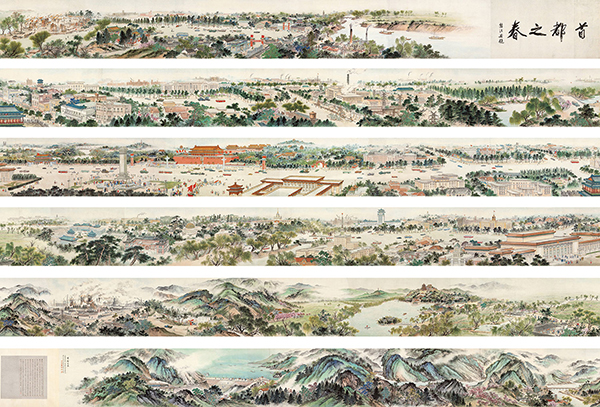 《首都之春》北京画院藏 古一舟、惠孝同、周元亮、陶一清 67.6×4560.6cm 纸本设色 1959年
