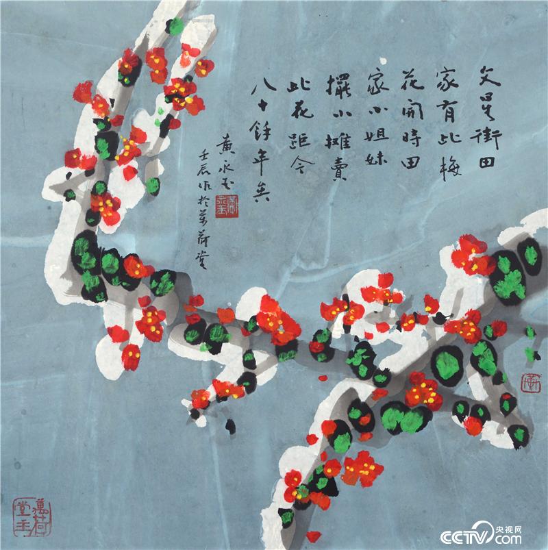 黄永玉-雪中红梅图-纸本-65×67cm-2012