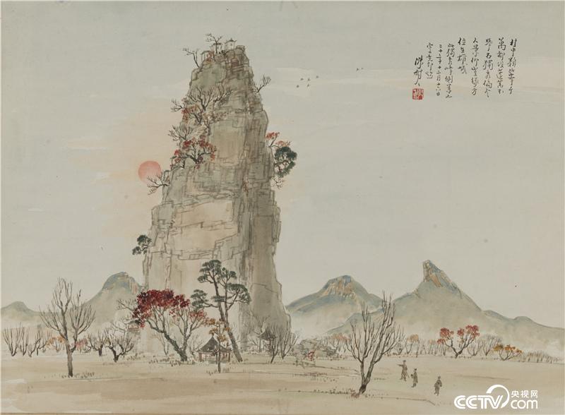 林独秀峰  陈树人  1931年 49.8×67.4cm 纸本设色  