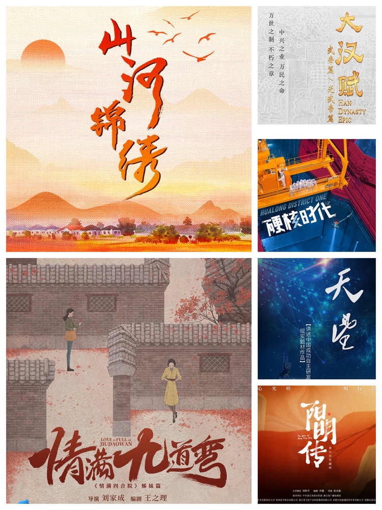 大剧看总台！中央广播电视总台2022年电视剧片单发布