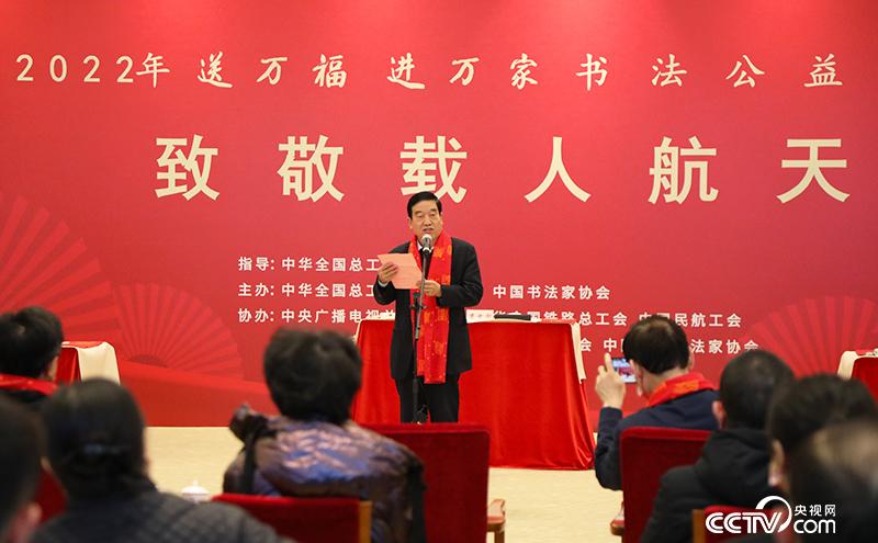 第十二届全国政协常委、中国书法家协会名誉主席苏士澍在活动现场讲话