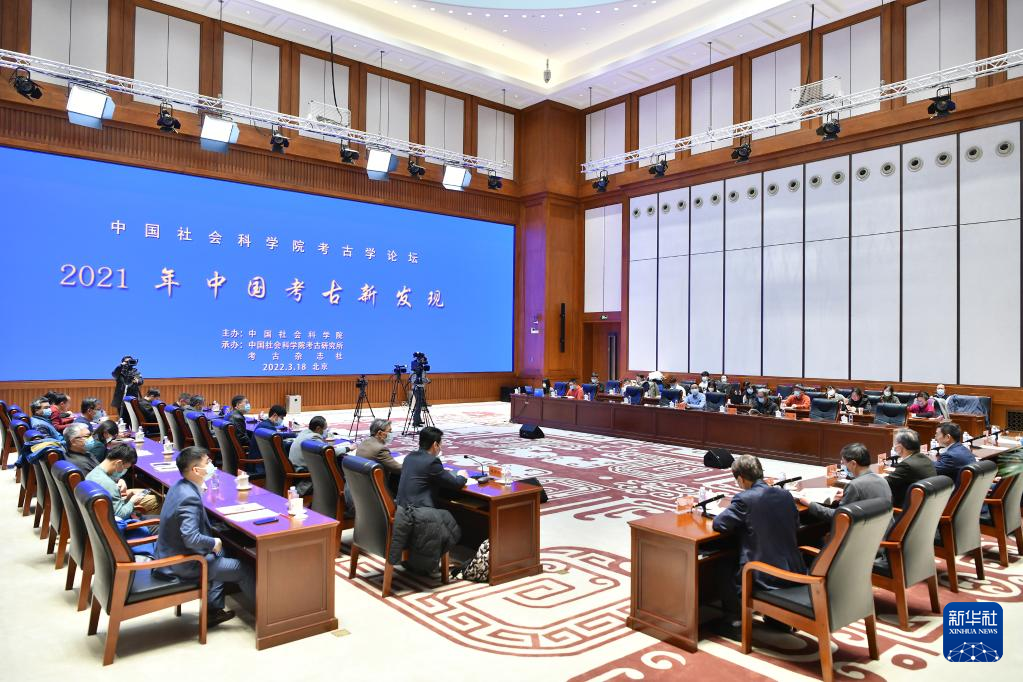 3月18日，“中国社会科学院考古学论坛·2021年中国考古新发现”在中国历史研究院举行。