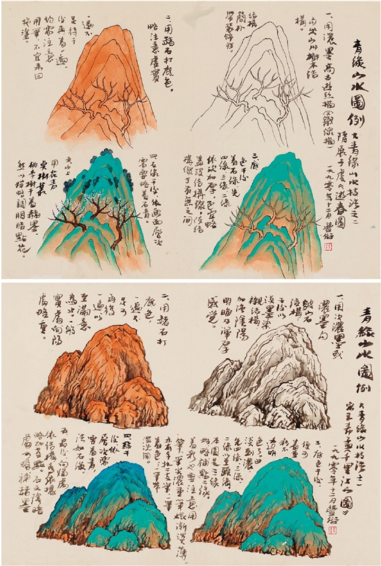 林丰俗 青绿山水图例 60×40cm 1990年
