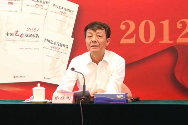 中国文联党组成员、书记处书记张雁彬宣读十年《中国艺术发展报告》首席专家名单