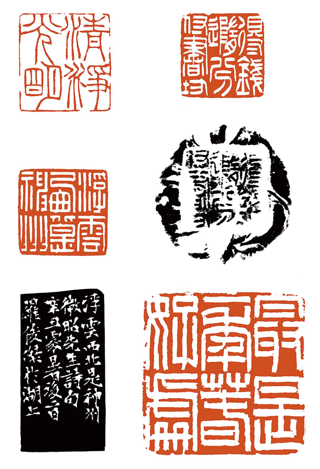  “书学之路——中国高等书法教育成果系列之篆刻专题展”罗俊杰作品