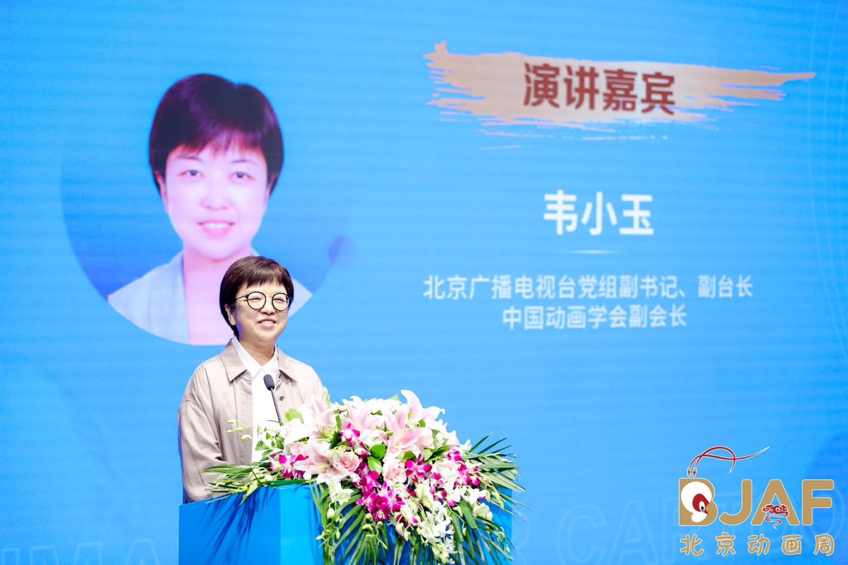 韦小玉 北京广播电视台党组副书记、副台长、中国动画学会副会长