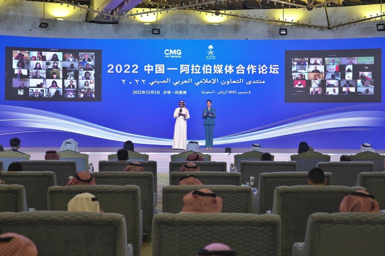 △2022中国—阿拉伯媒体合作论坛现场