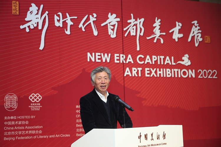 中国美协主席、北京美协主席、中央美术学院院长范迪安致辞并宣布开幕