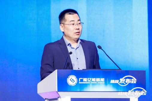 广能亿能（北京）核能科技有限公司副总经理何强发表主题演讲