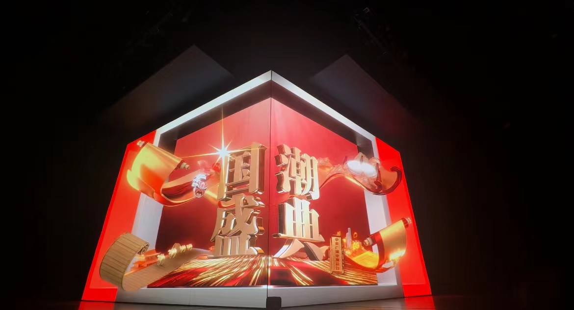 国货潮品向奋进中的中国经济致敬中央广播电视总台首届国潮盛典晚会