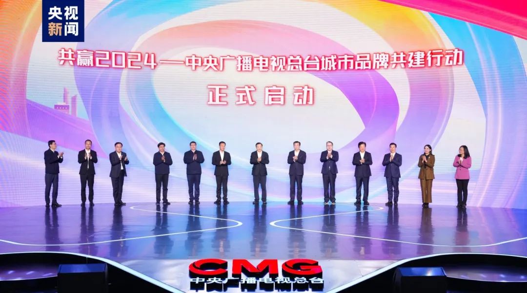 未来之频 “+”速向新!中央广播电视总台央视频2024年精品节目片单发布_广告频道_央视网(cctv.com)