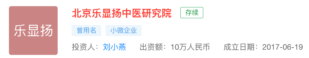 怎么推销医疗器械“救命药”竟是蜂蜜制品，谁在制售假“安宫牛黄丸”？_https://www.jmylbn.com_新闻资讯_第7张