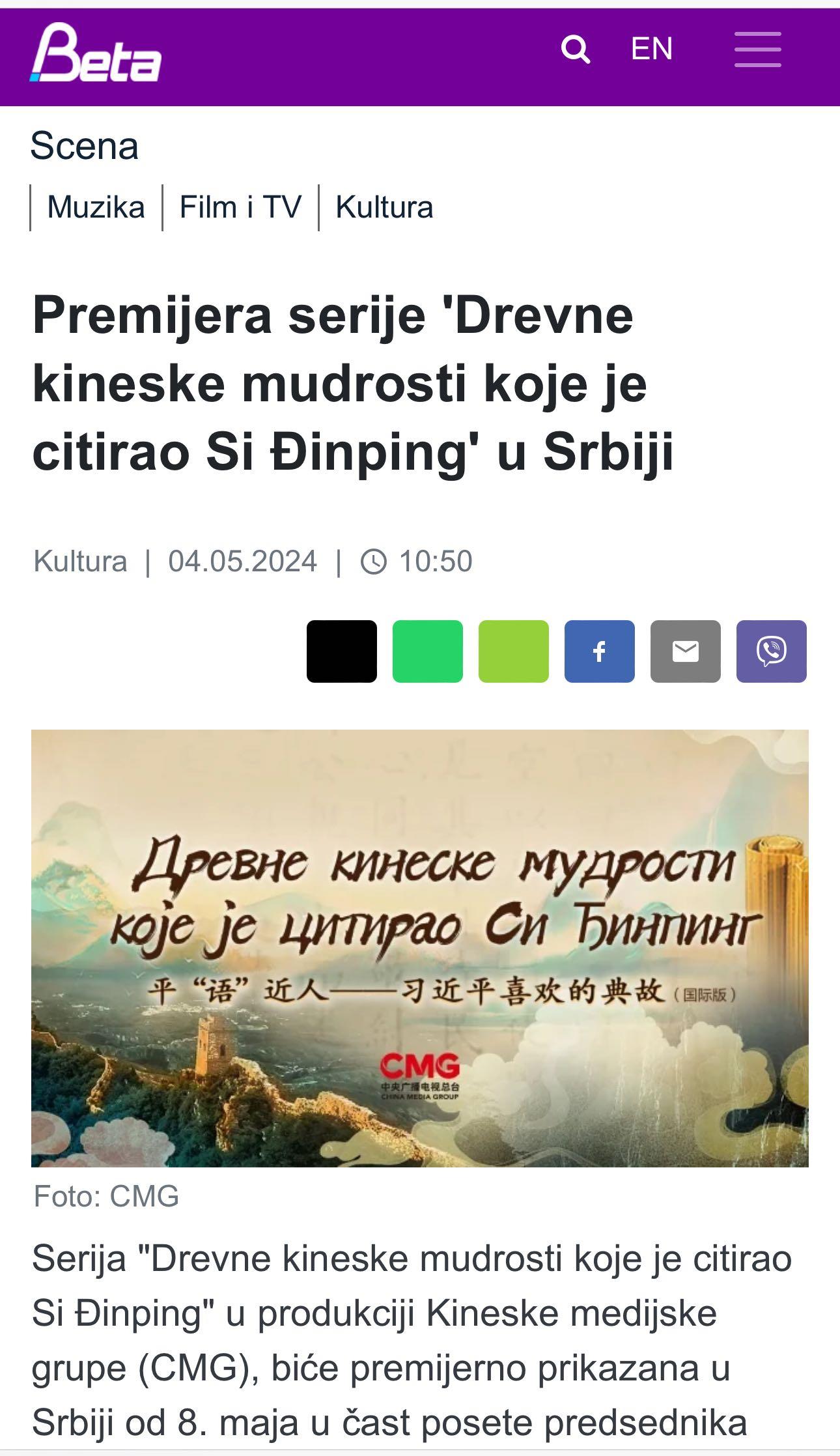 △塞尔维亚贝塔通讯社网站