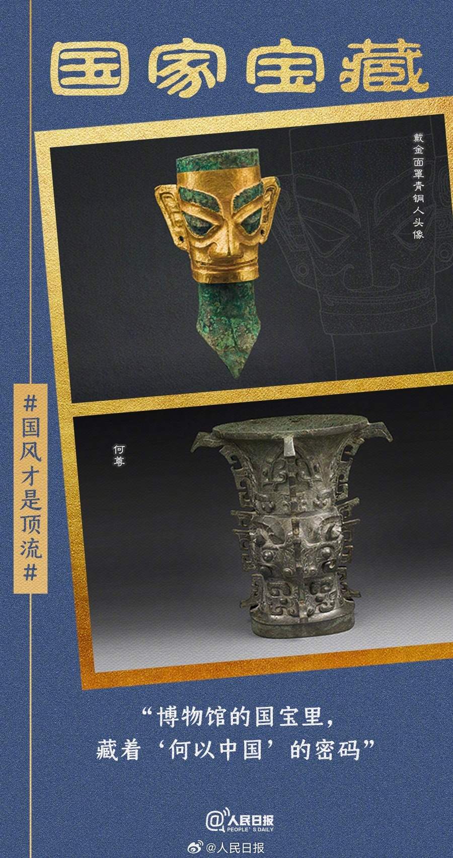 实力圈粉!国风才是顶流_新闻频道_央视网(cctv.com)