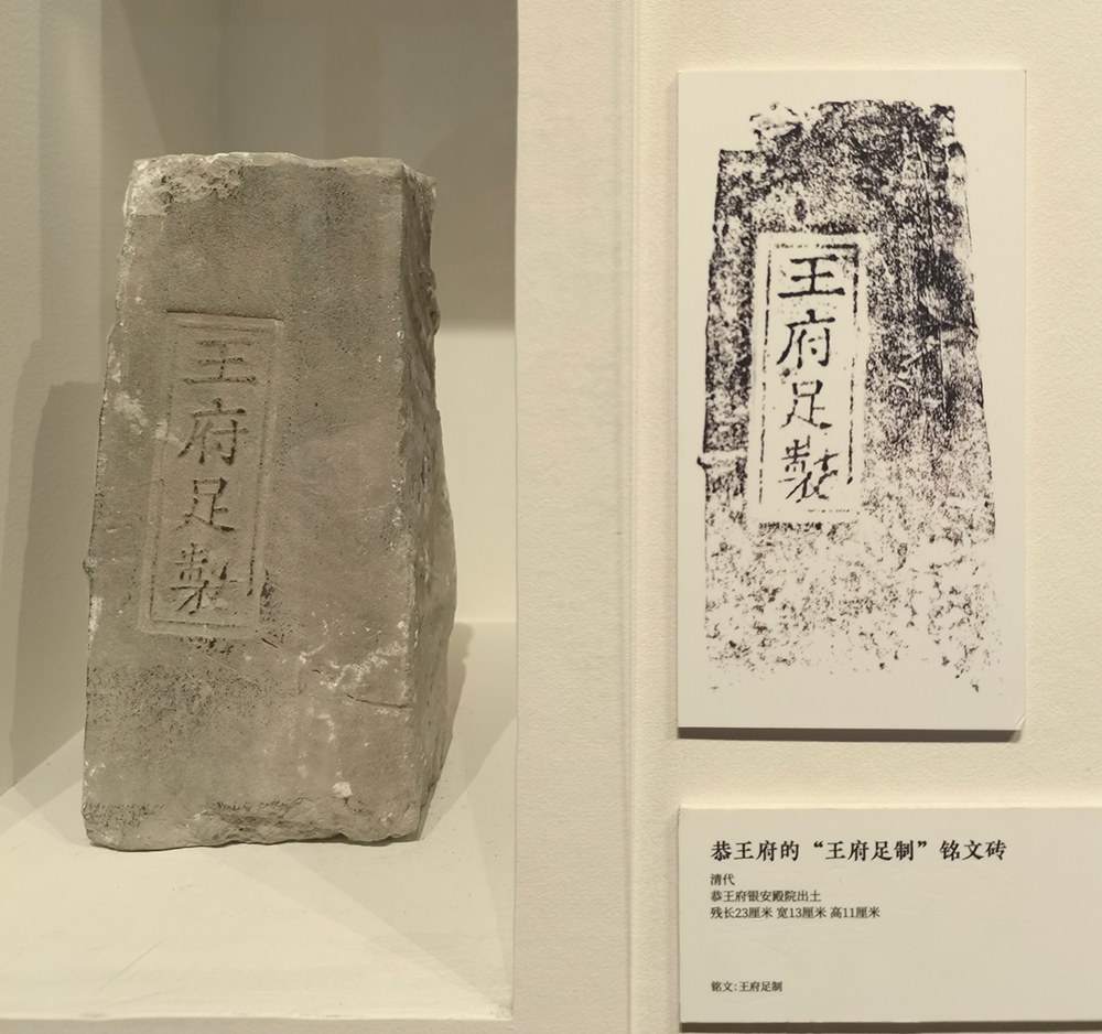 展览现场展出的带铭文临清贡砖