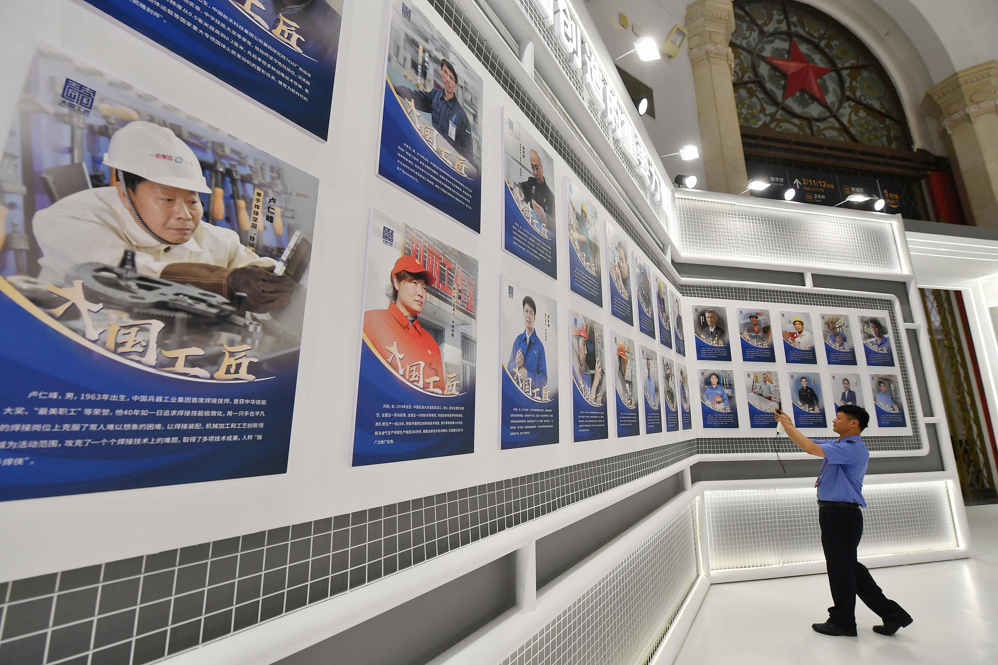 2023年7月27日，北京，第二届大国工匠创新交流大会暨大国工匠论坛。