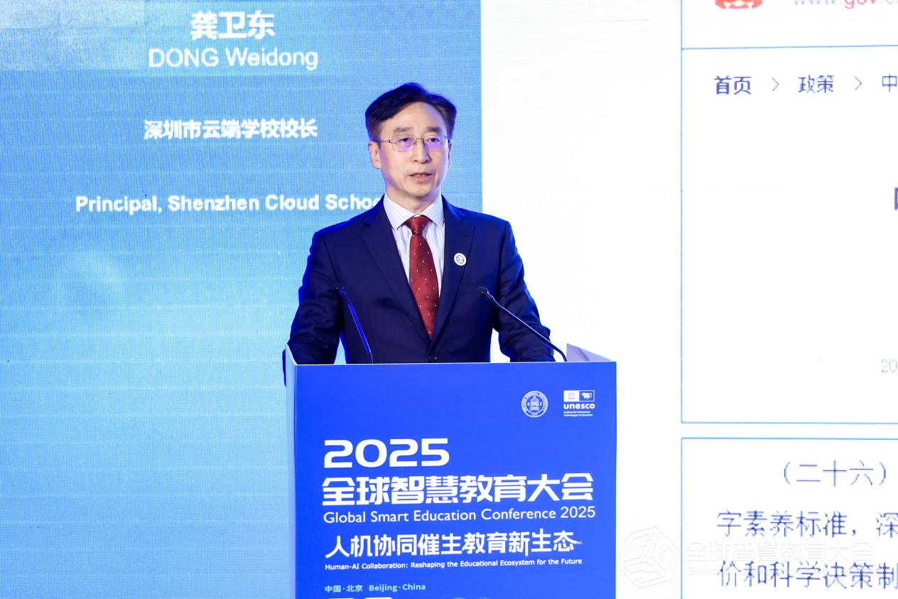 深圳市云端学校校长龚卫东