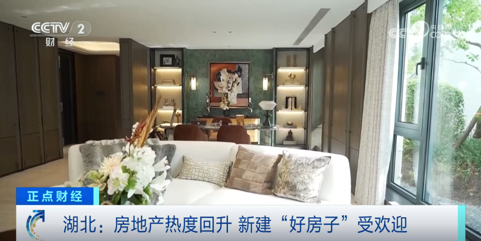 一系列政策“组合拳”持续激发楼市活力 房地产市场热度回升_新闻频道_央视网(cctv.com)