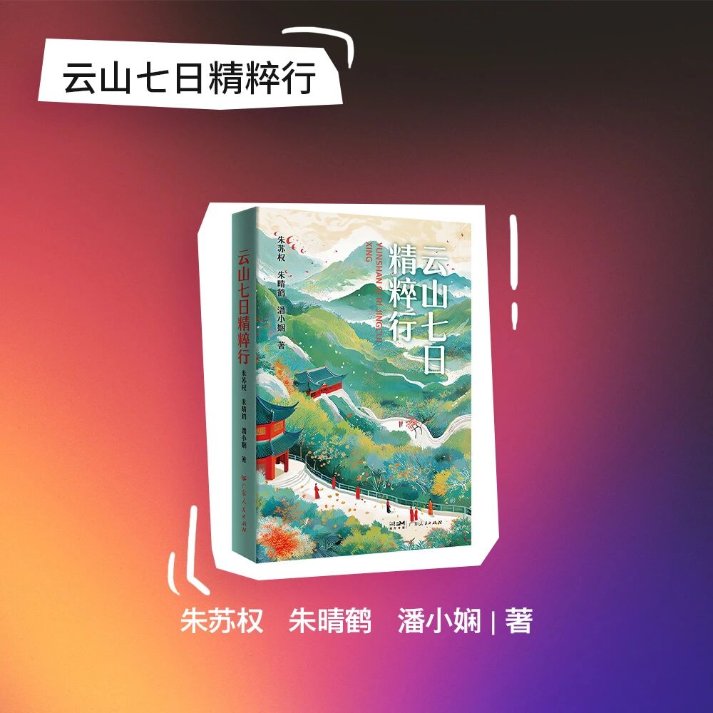 书单| 广东人民出版社10月最值得期待的新书