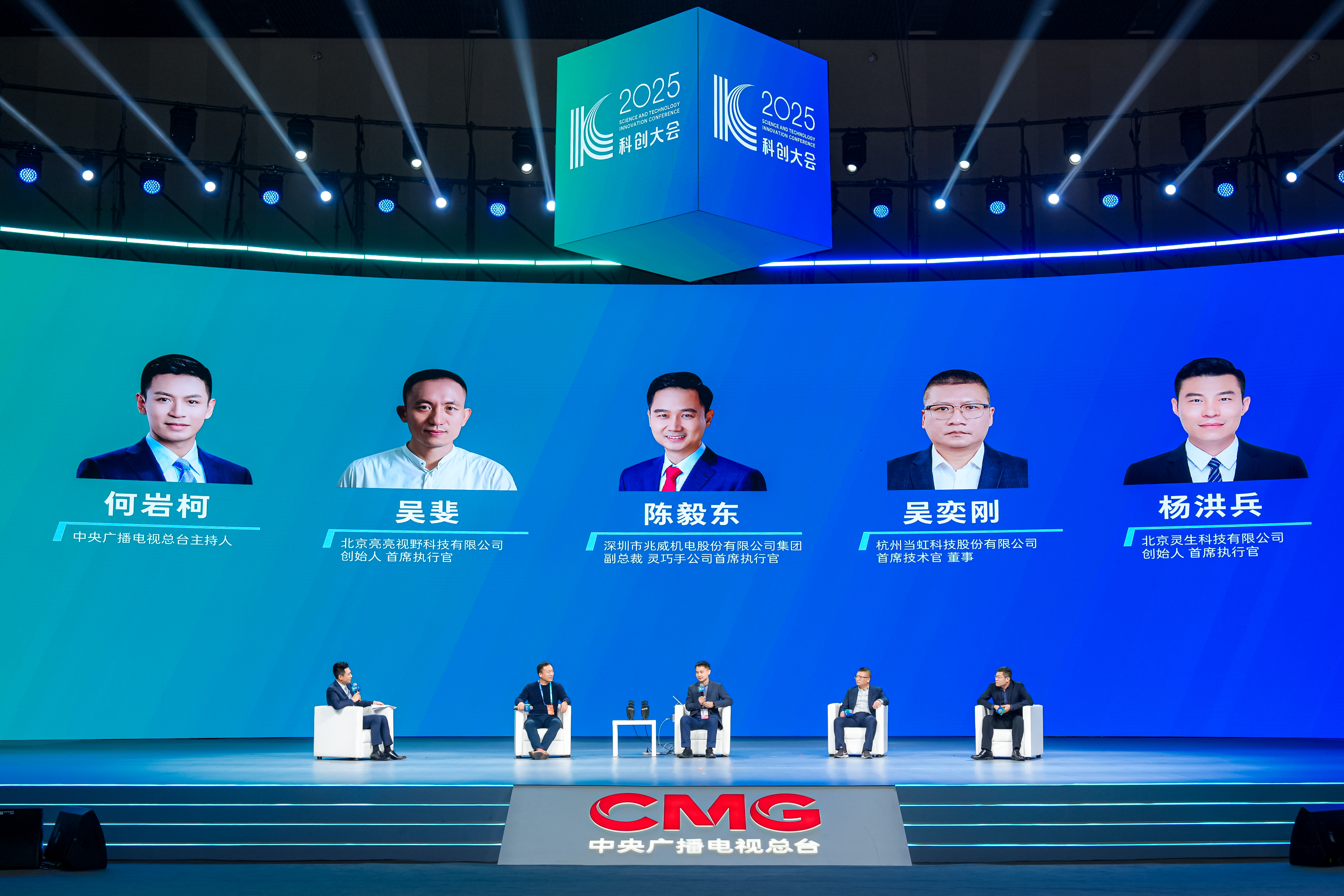 “从技术攻坚到场景赋能：智能终端的落地之路”主题圆桌对话