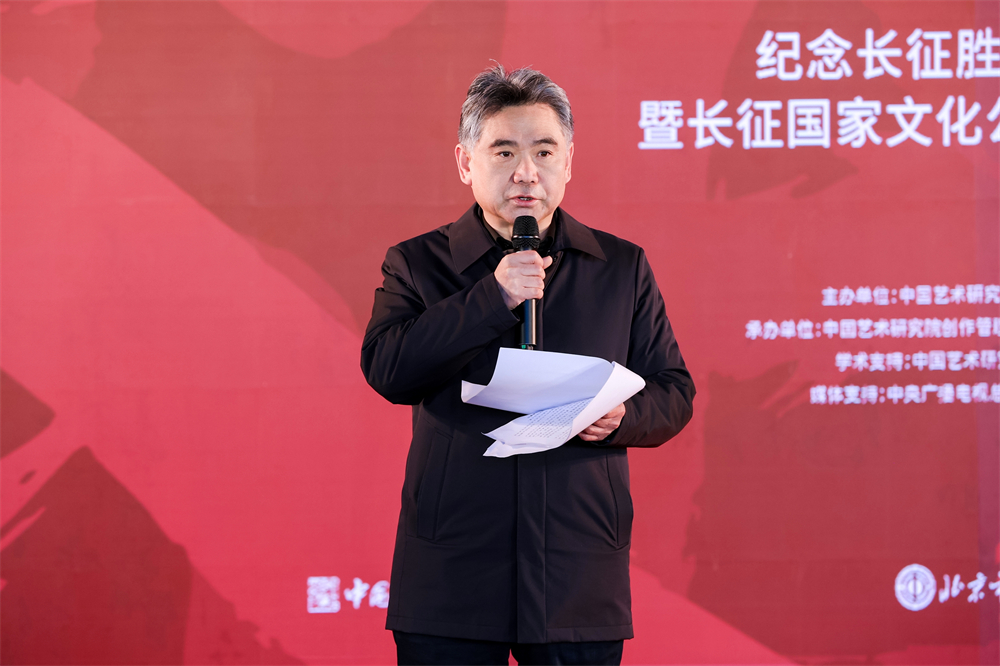 中国艺术研究院副院长徐福山主持展览开幕式