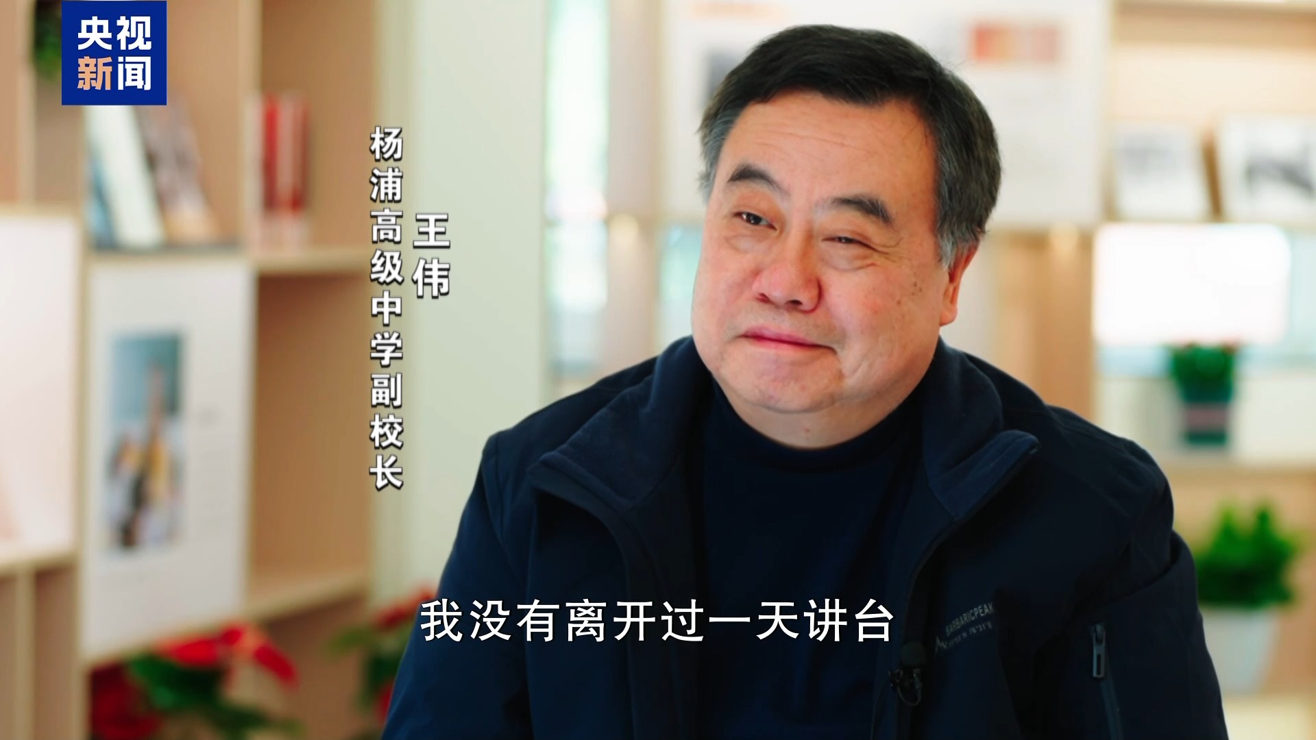 新闻周刊丨于漪:一辈子做教师 一辈子学做教师_民声频道_央视网(cctv.com)