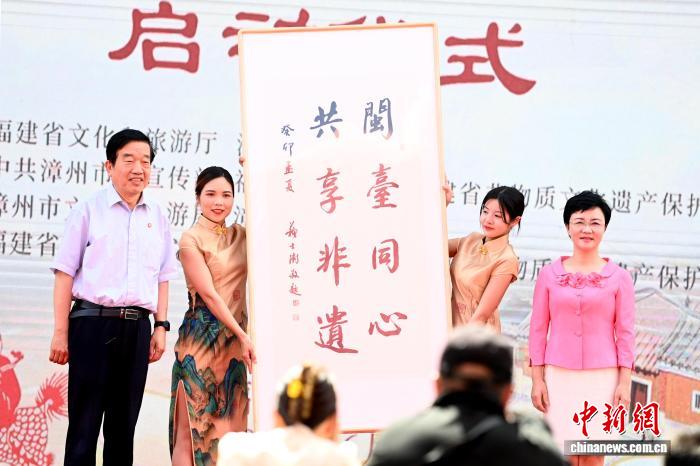 苏士澍(左)为2023年&ldquo;文化和自然遗产日&rdquo;福建非遗宣传展示主会场活动暨漳州闽南文化周活动题词。中新社记者 张金川 摄
