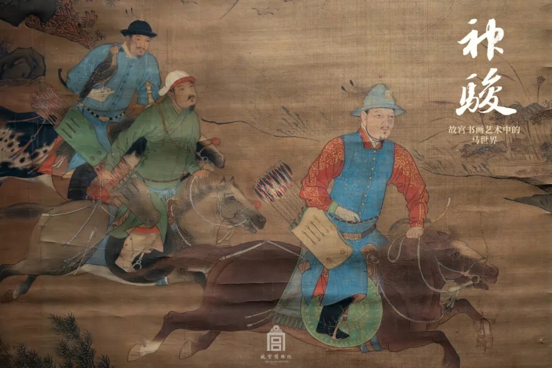 明 湖畔射猎图轴（局部）