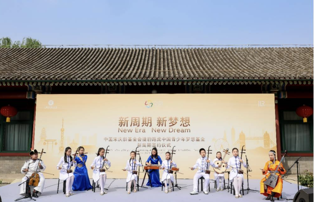 &ldquo;宋庆龄和平天使艺术团&rdquo;民乐团的少年们表演民乐小合奏