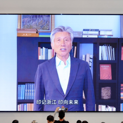 范迪安视频致辞