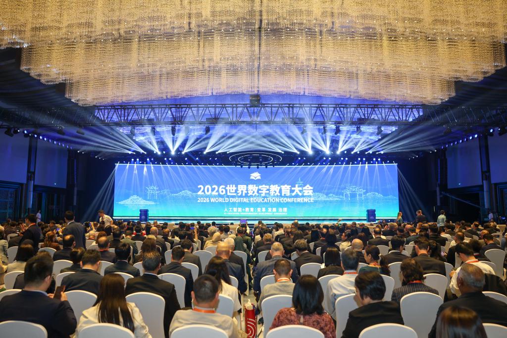 2026世界数字教育大会开幕式现场。新华社记者 江汉 摄