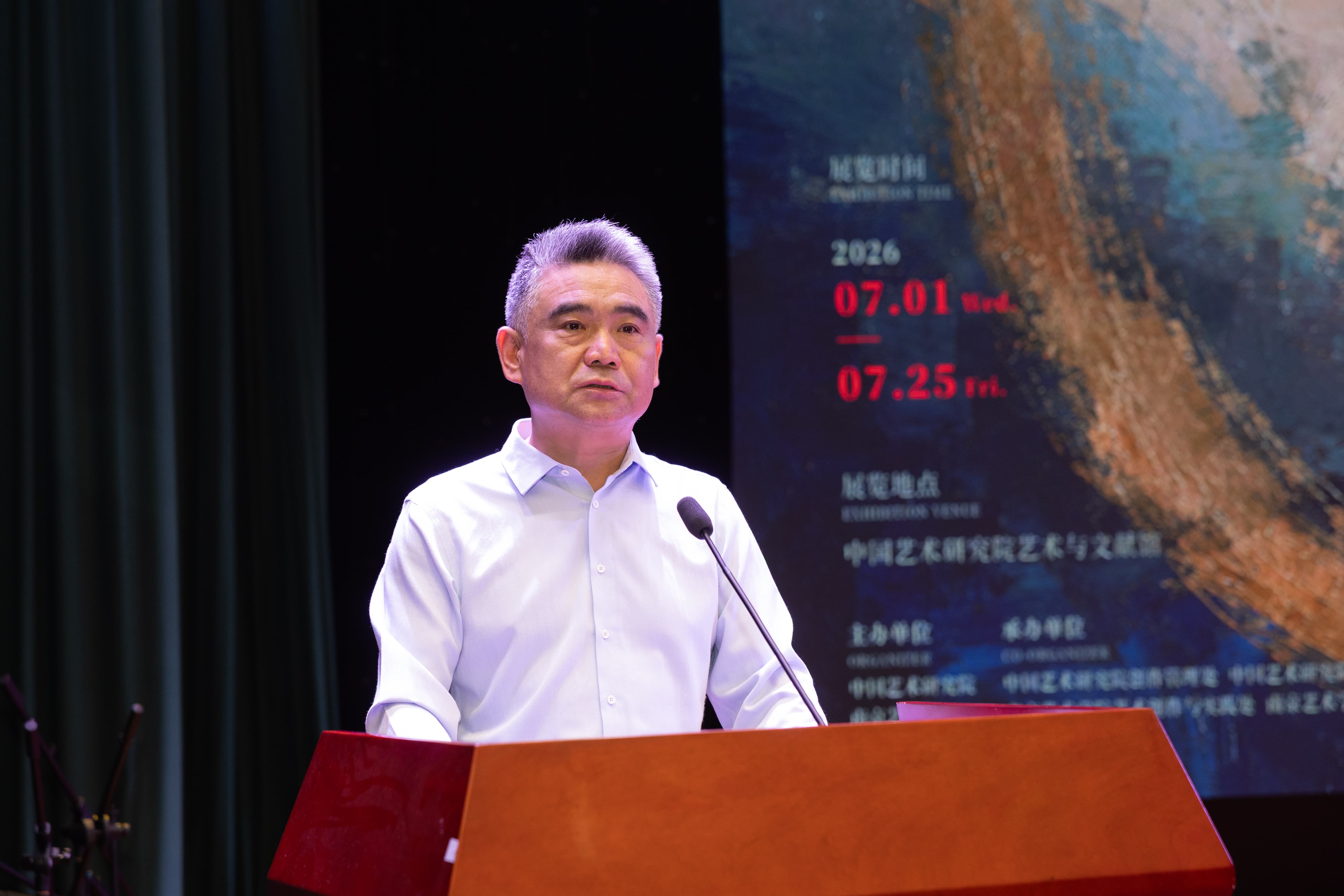 中国艺术研究院副院长徐福山主持展览开幕式