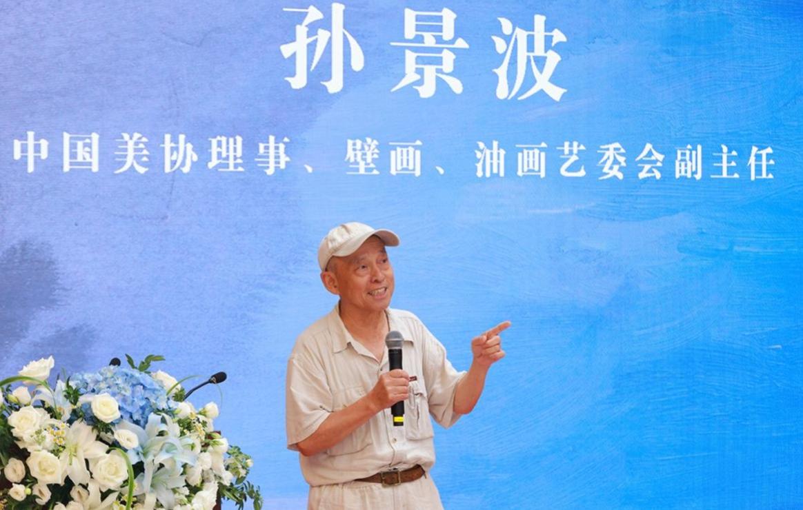 孙景波致辞