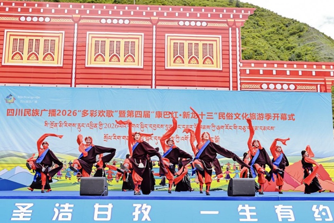 2026多彩欢歌暨&ldquo;康巴红&middot;新龙十三&rdquo;民俗文化旅游季开幕式现场。活动方供图