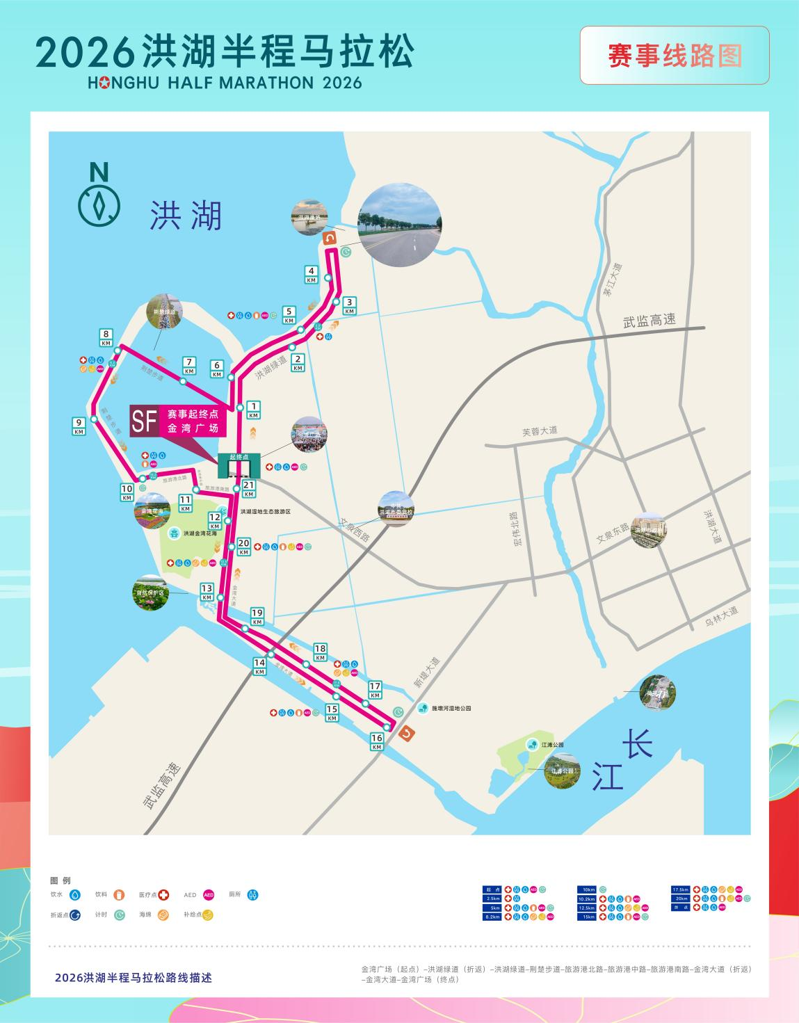 马拉松 vs 扎加塔拉
